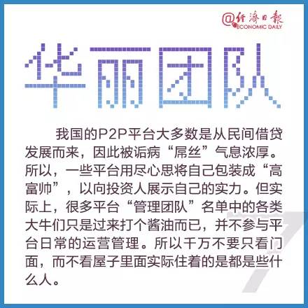 怎么样还网贷才不会被忽悠？办法