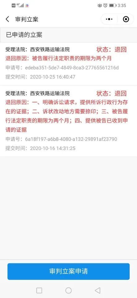 交通逾期让我传资料，是否违法并上门起诉？