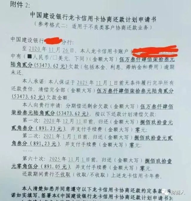 如何跟银行谈停息挂账的事情及沟通技巧