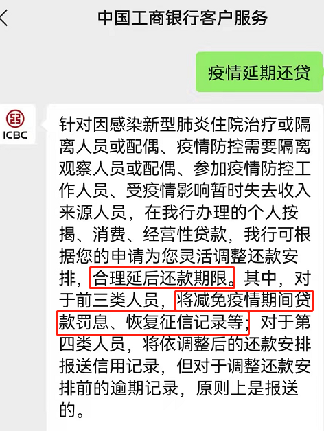 平安银行贷款征信逾期处理及恢复时长