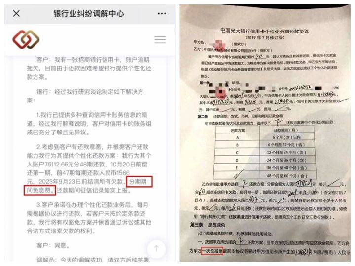 怎么让信用卡停息挂账还款申请