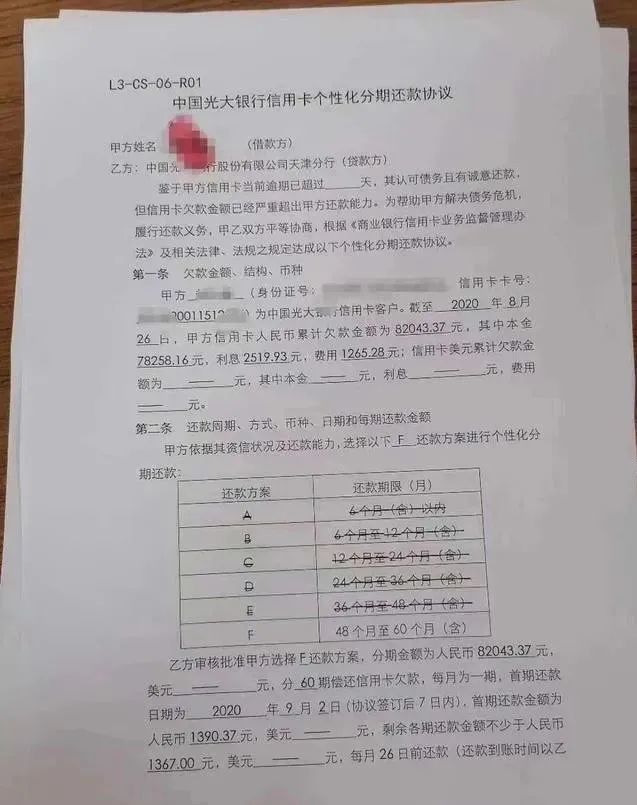 怎么让信用卡停息挂账还款申请