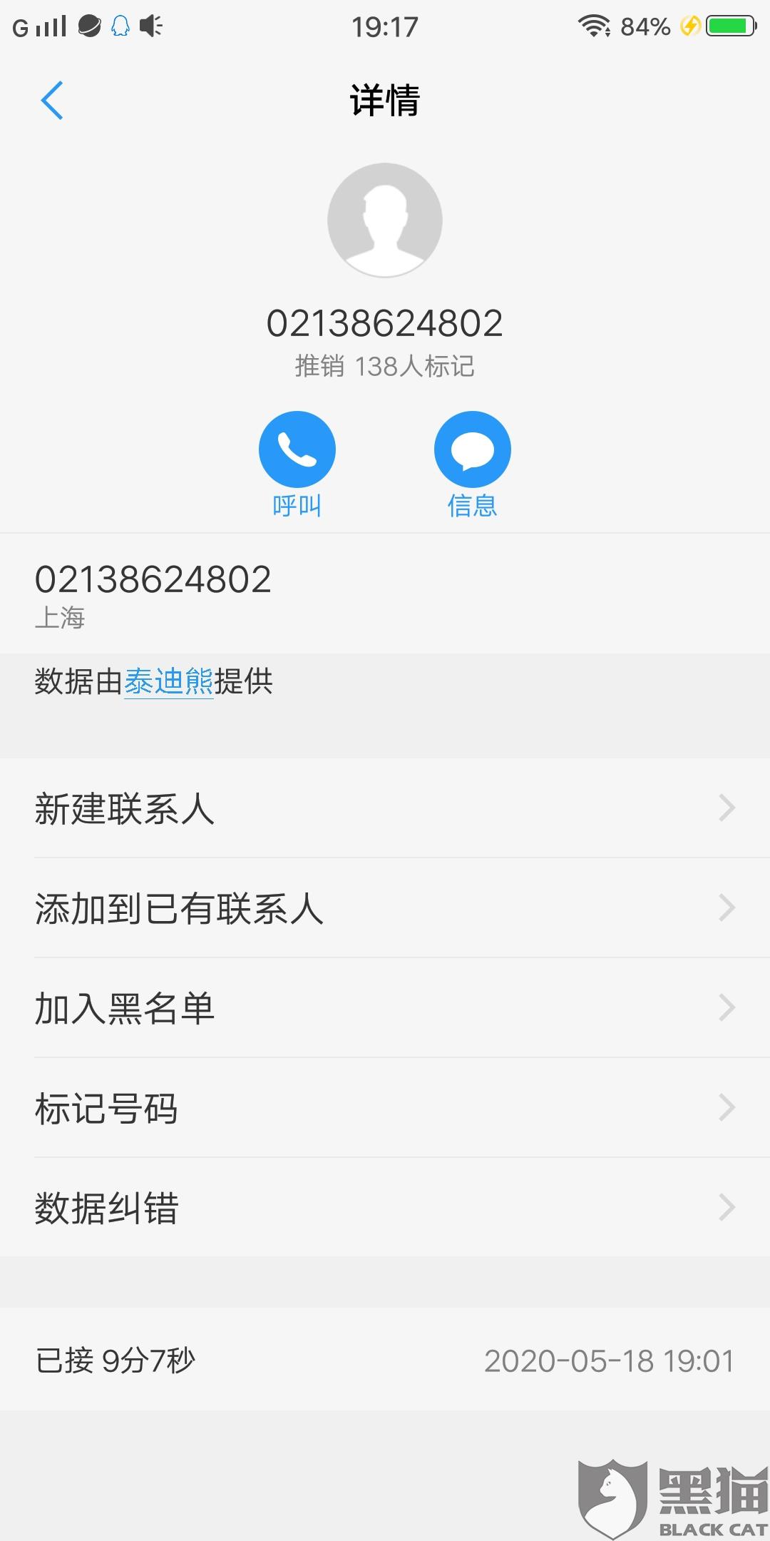 浦发逾期1000元，如何处理及投诉？