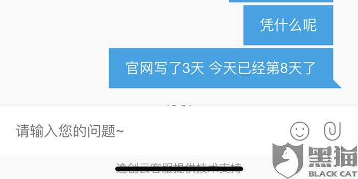 浦发逾期1000元，如何处理及投诉？