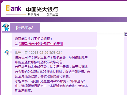 分期乐会跟你协商还款吗，长度不能大于70个字节