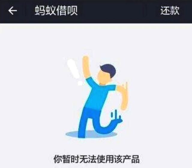 借呗逾期还不上会被关闭吗，怎么办？