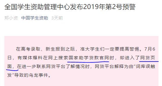 助学贷款逾期58次及其影响