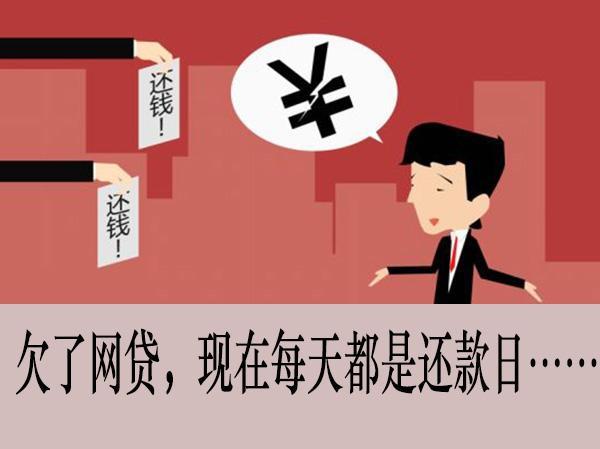 网贷实在还不起了怎么办？个人名下什么都没有会坐牢吗？欠多少会坐牢？