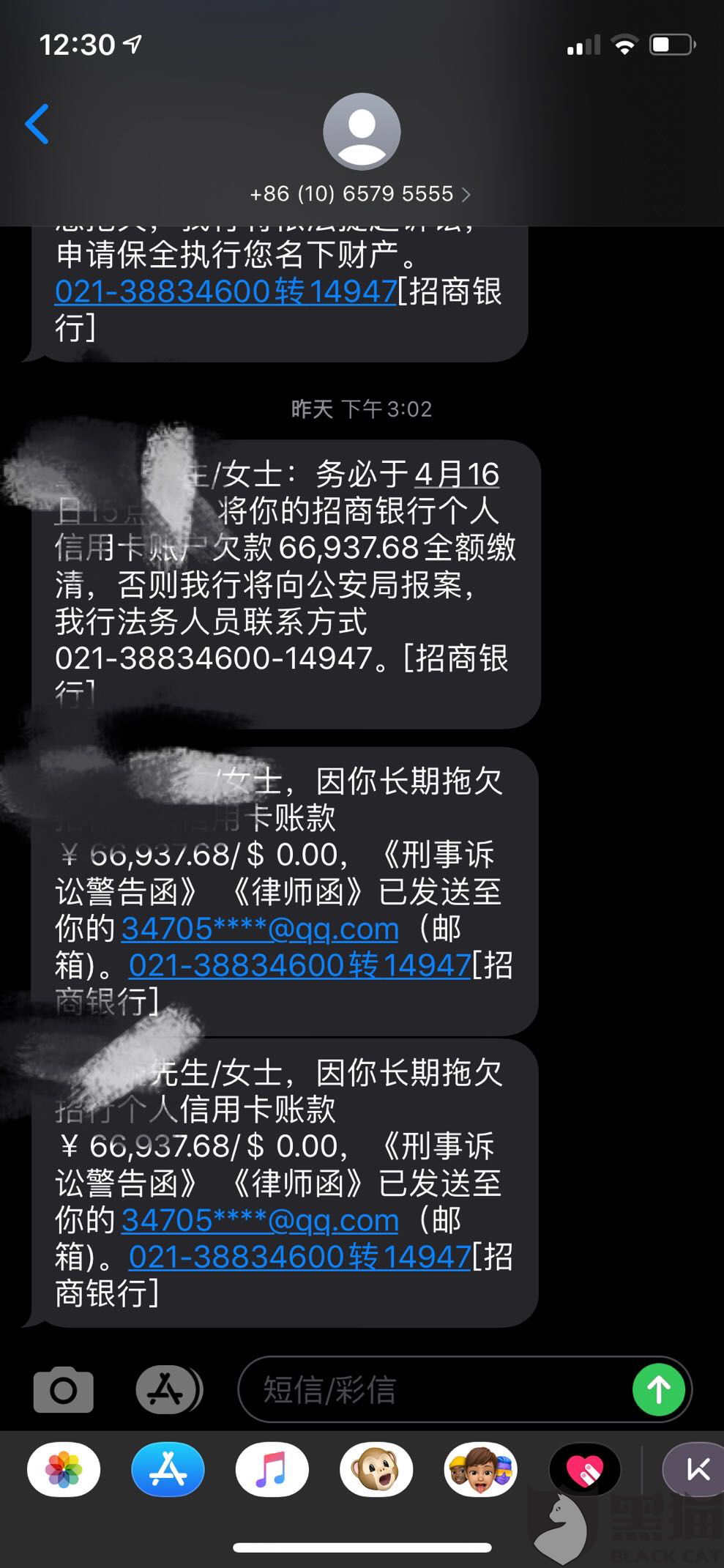 招商逾期忘记还款，怎么办？