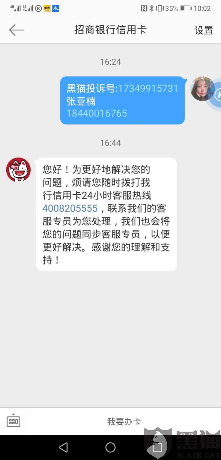 招商个性化分期逾期后如何处理？