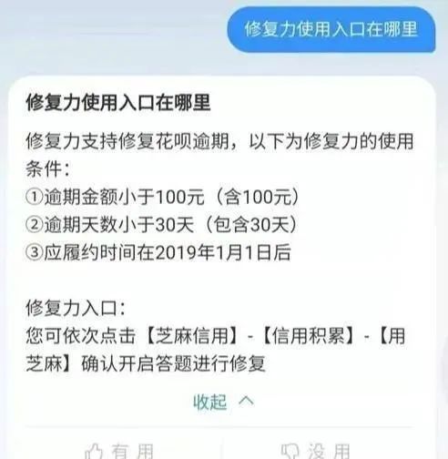 逾期消费凭、处理和打印方法及意义