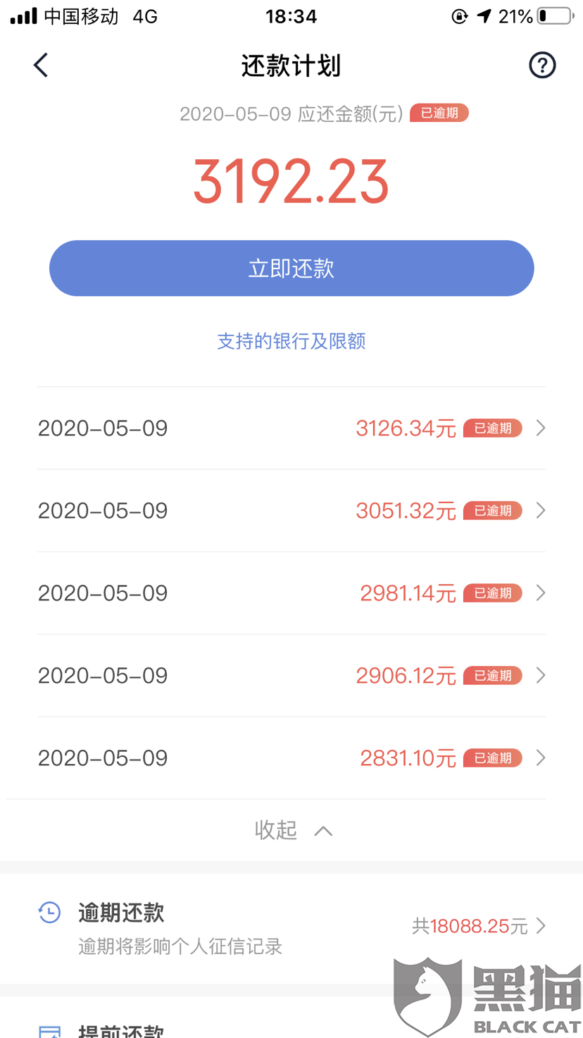 哪些网贷逾期会爆通讯录信息？