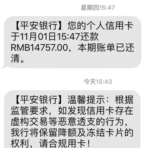 交通银行降额致逾期，如何恢复逾期降额并进行还款？