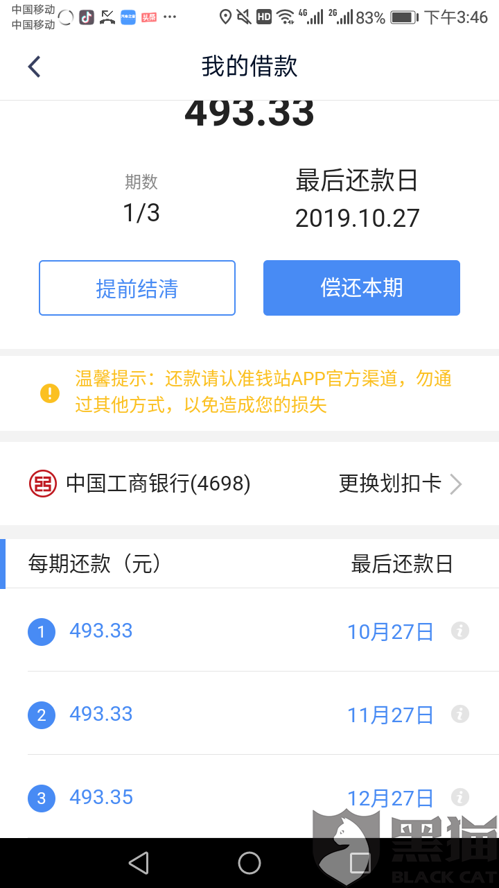 还不上网贷怎么协商期还款和解决还本金