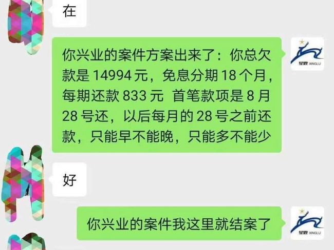 发6万逾期4个月客户信用危机