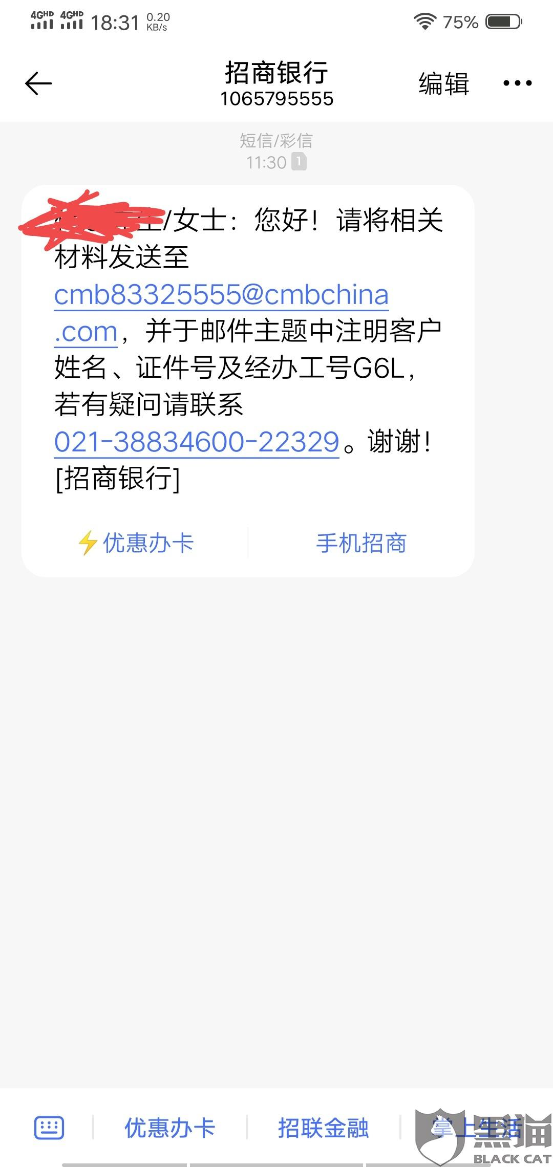 招商银行信用卡怎么协商分期还款政策于成功了