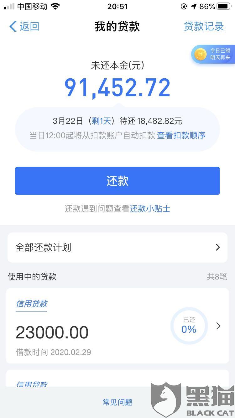 网商银行能还网商贷吗，怎么还，安全吗？