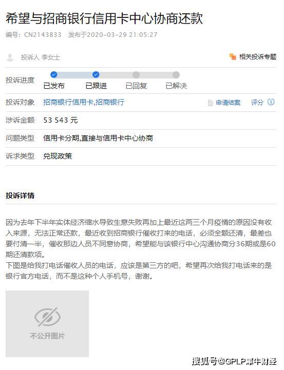 怎么和招商银行信用卡协商还款