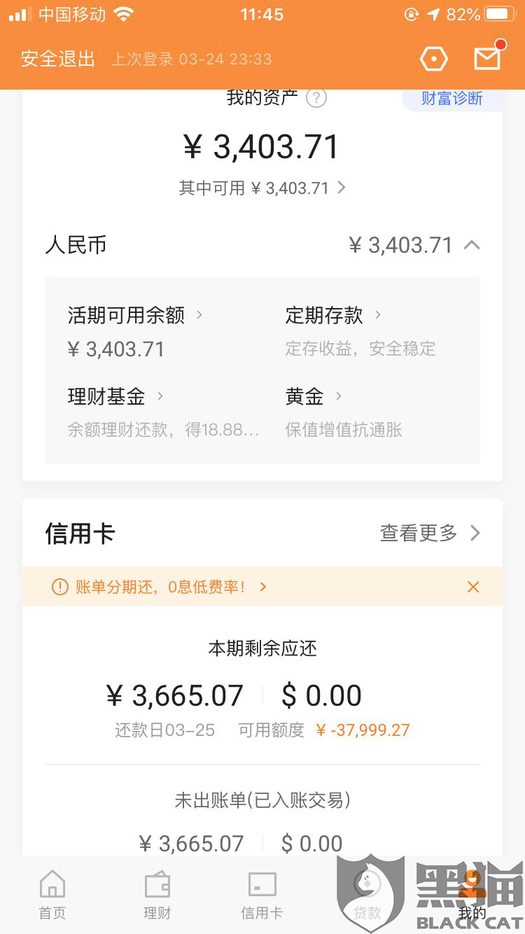 网商贷逾期一般几天上征信，后果有多严重?