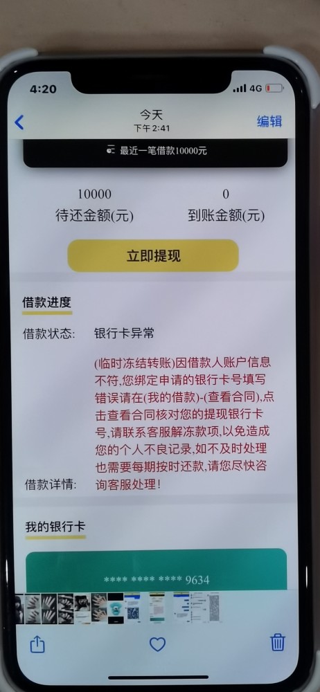 民生银行逾期怎么坐牢，贷款逾期政策、冻结银行账户