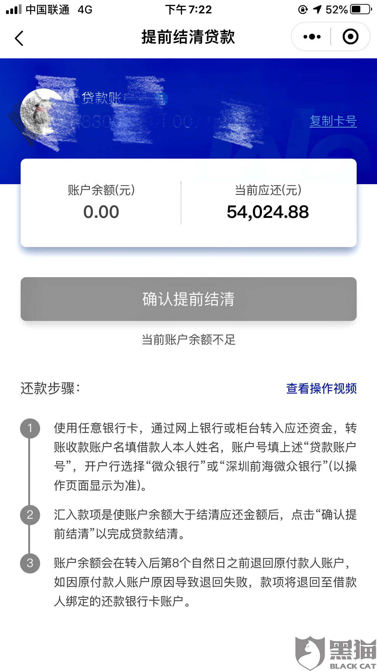 中信逾期6个月了，全额还款差几千，后续处理如何？