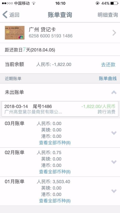 中信逾期6个月了，全额还款差几千，后续处理如何？