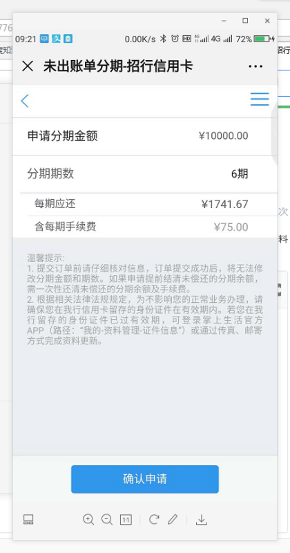 中信逾期6个月了，全额还款差几千，后续处理如何？