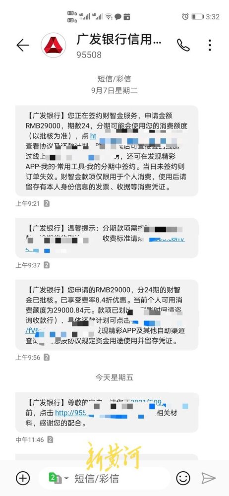 浦发逾期已被起诉-浦发逾期被起诉了已经本协商还能分60期吗