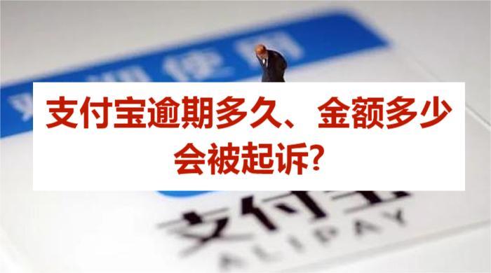 支付宝借呗逾期七千，两年后还本金需多少，应对逾期怎么办？