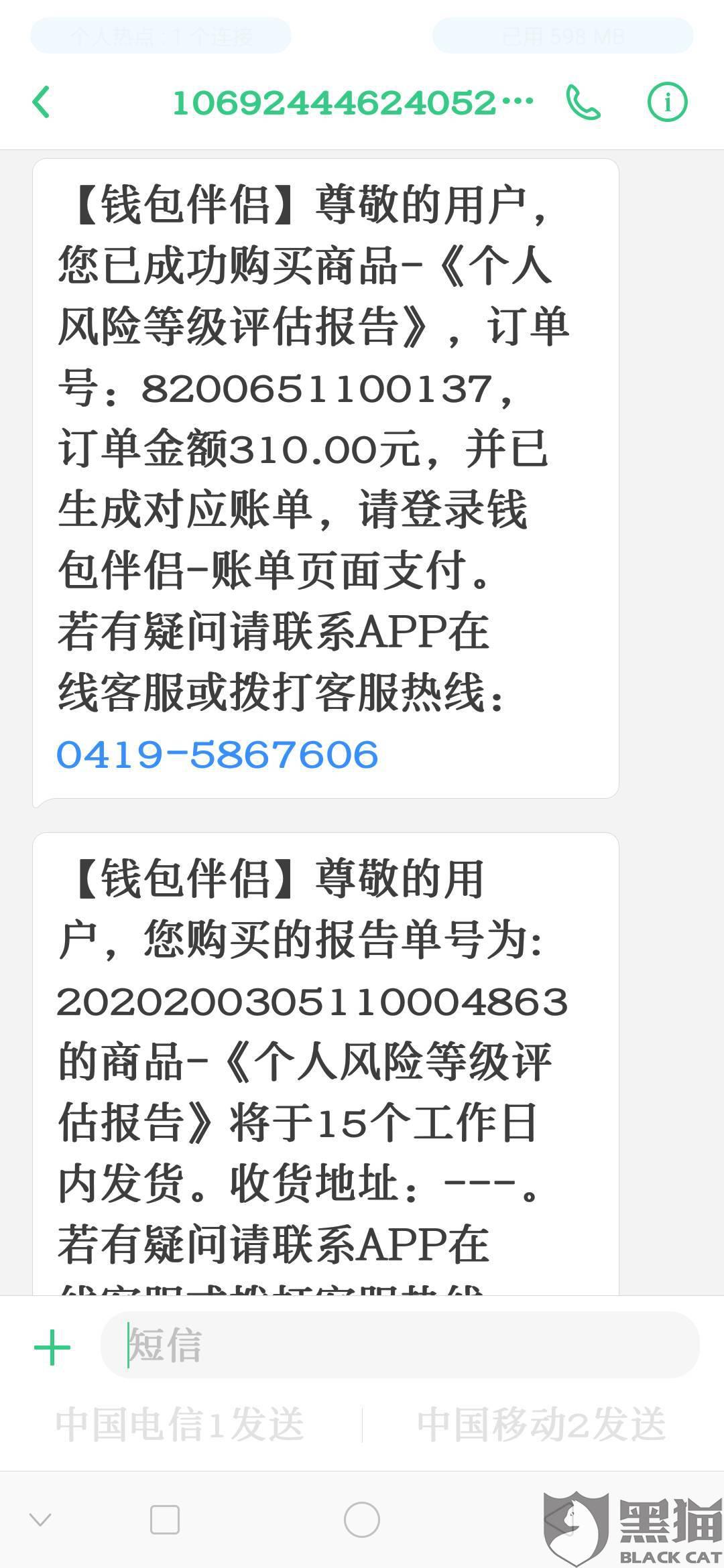 帮助协商还款的公司靠谱吗？