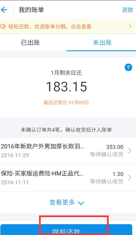 发7万逾期1年了，能申请分期还款吗？