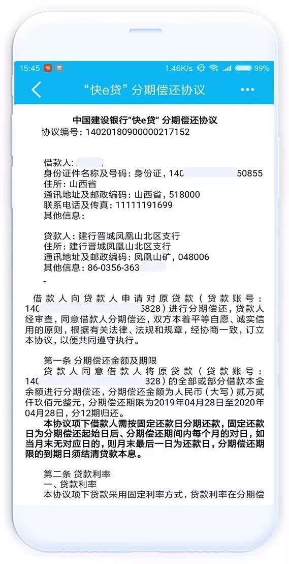 发7万逾期1年了，能申请分期还款吗？