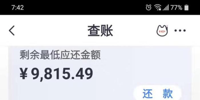 招商E招贷逾期3万，如何应对？