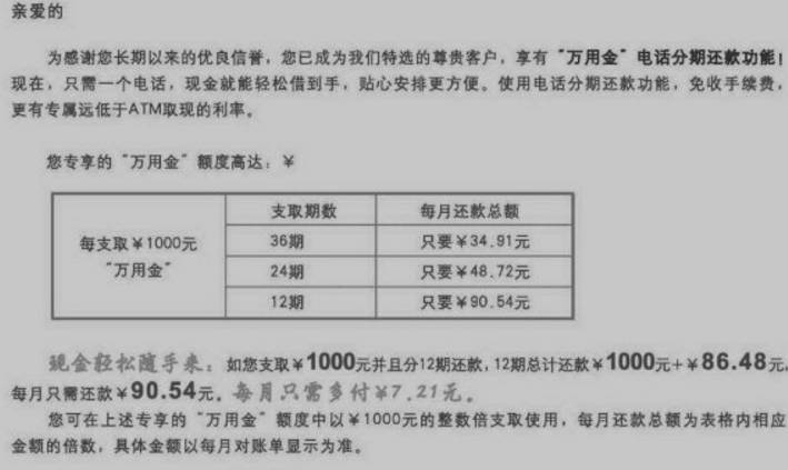 浦发没逾期让全额还，逾期要求还全款，可以申请无息分期吗？