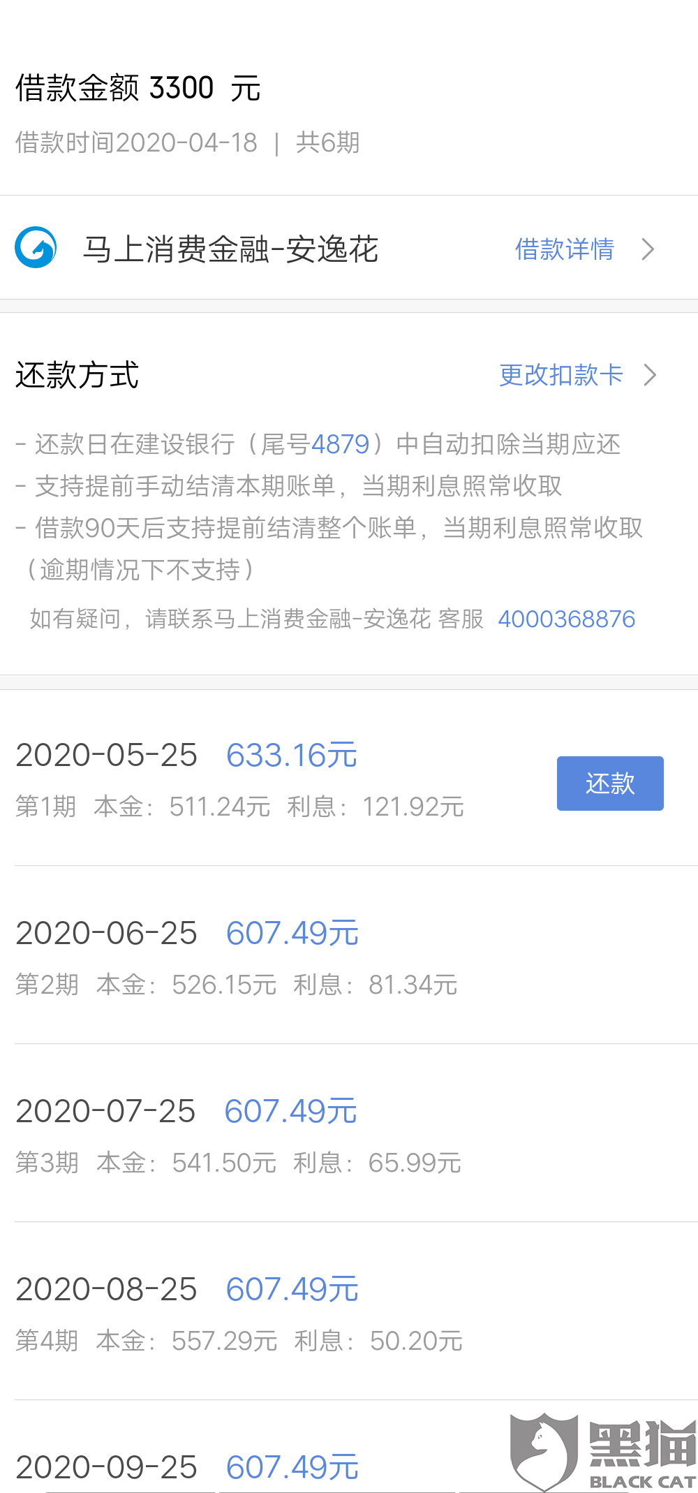 网贷逾期怎么协商还款分期还本金-网贷逾期怎么协商还款分期还本金呢