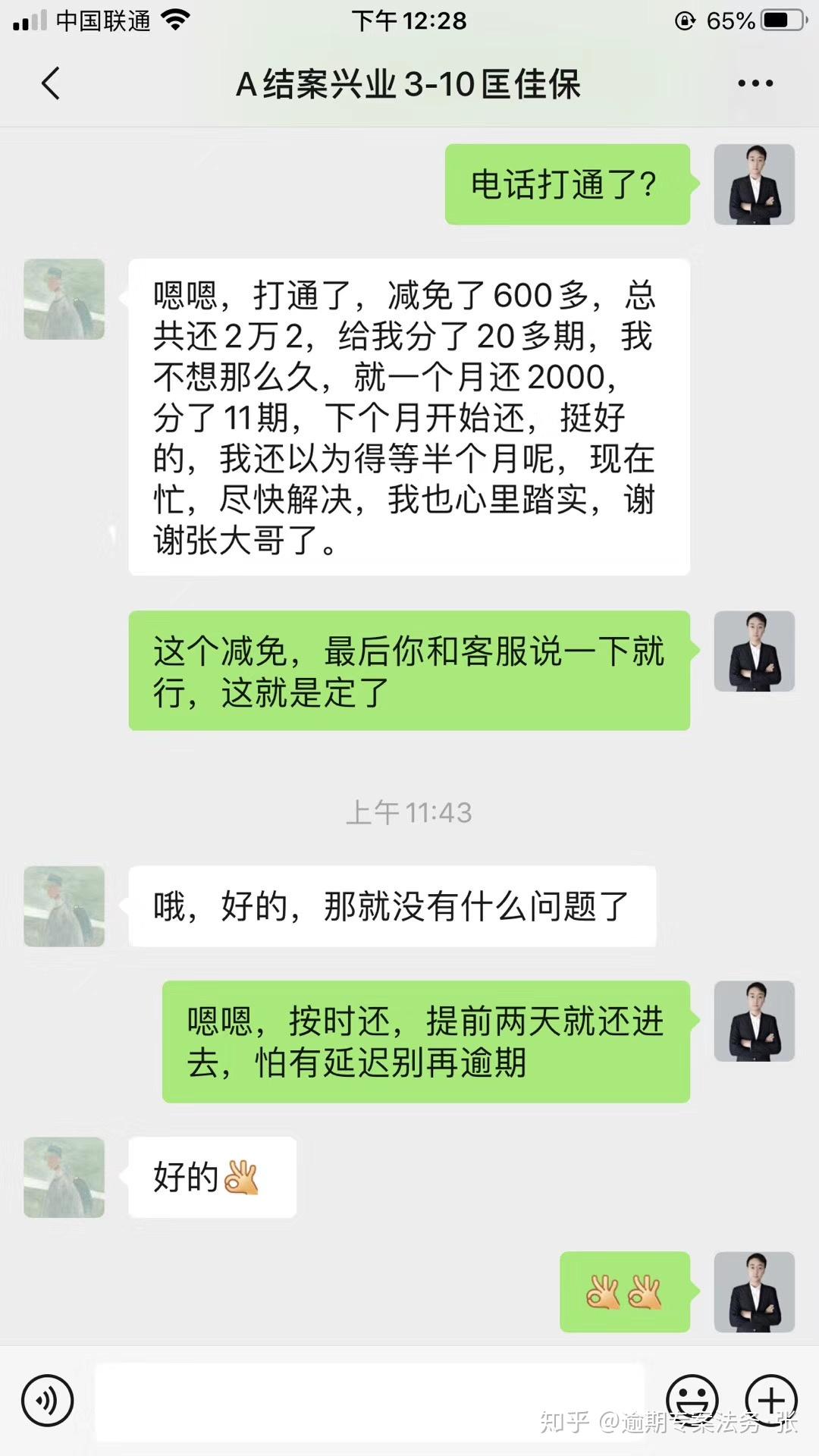 兴业银行逾期上门核实及处理程序