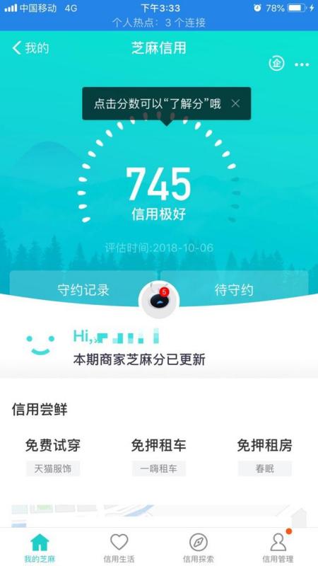 花呗期还款会怎样吗，安全吗，知乎，有影响吗？