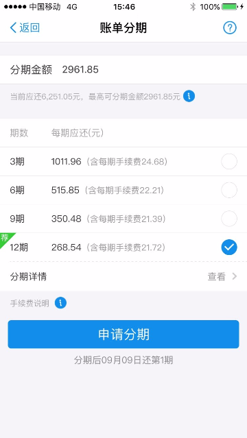 花呗期还款会怎样吗，安全吗，知乎，有影响吗？