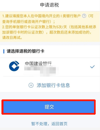 深圳个税申报逾期罚款及处理方式