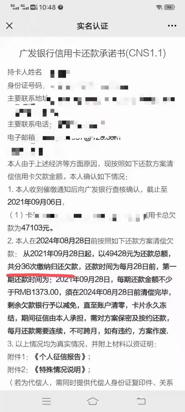 浦发逾期结清免息贷款，减免协商分期，一次性还款能减免吗？