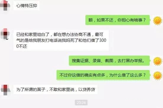 网贷逾期怎样防止爆通讯录及催收调查