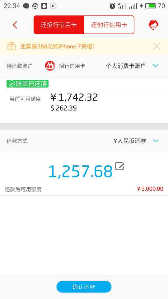 招商逾期三千快两年，信用卡逾期3年，逾期金额3000，怎么办？