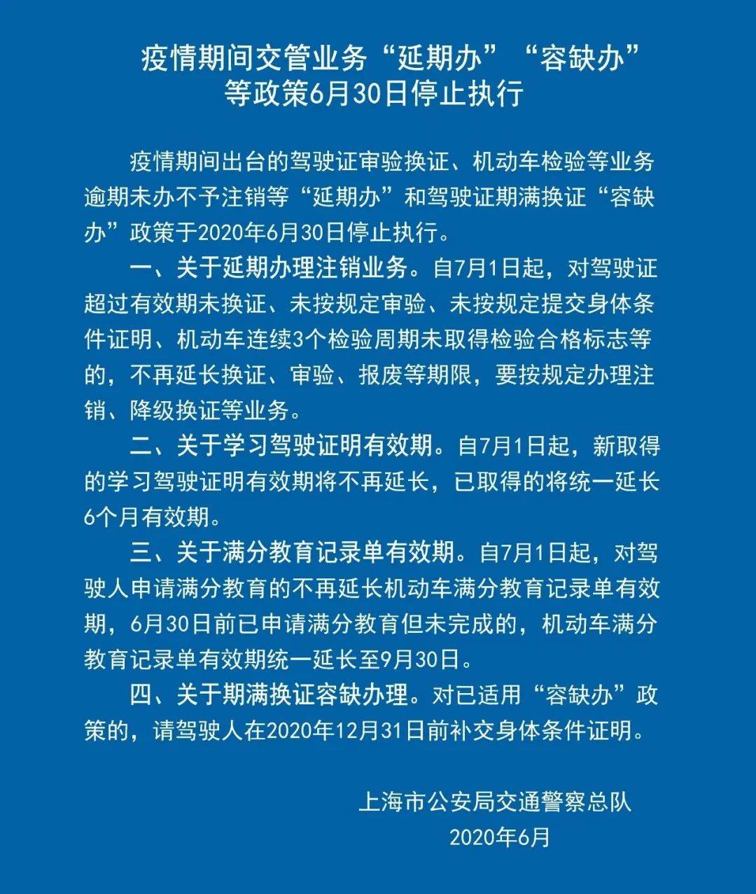 上海残保金逾期申报与未缴纳处理措