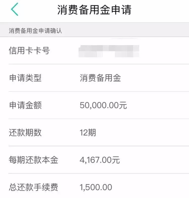 农业银行逾期还款记录查询方法及消除时间