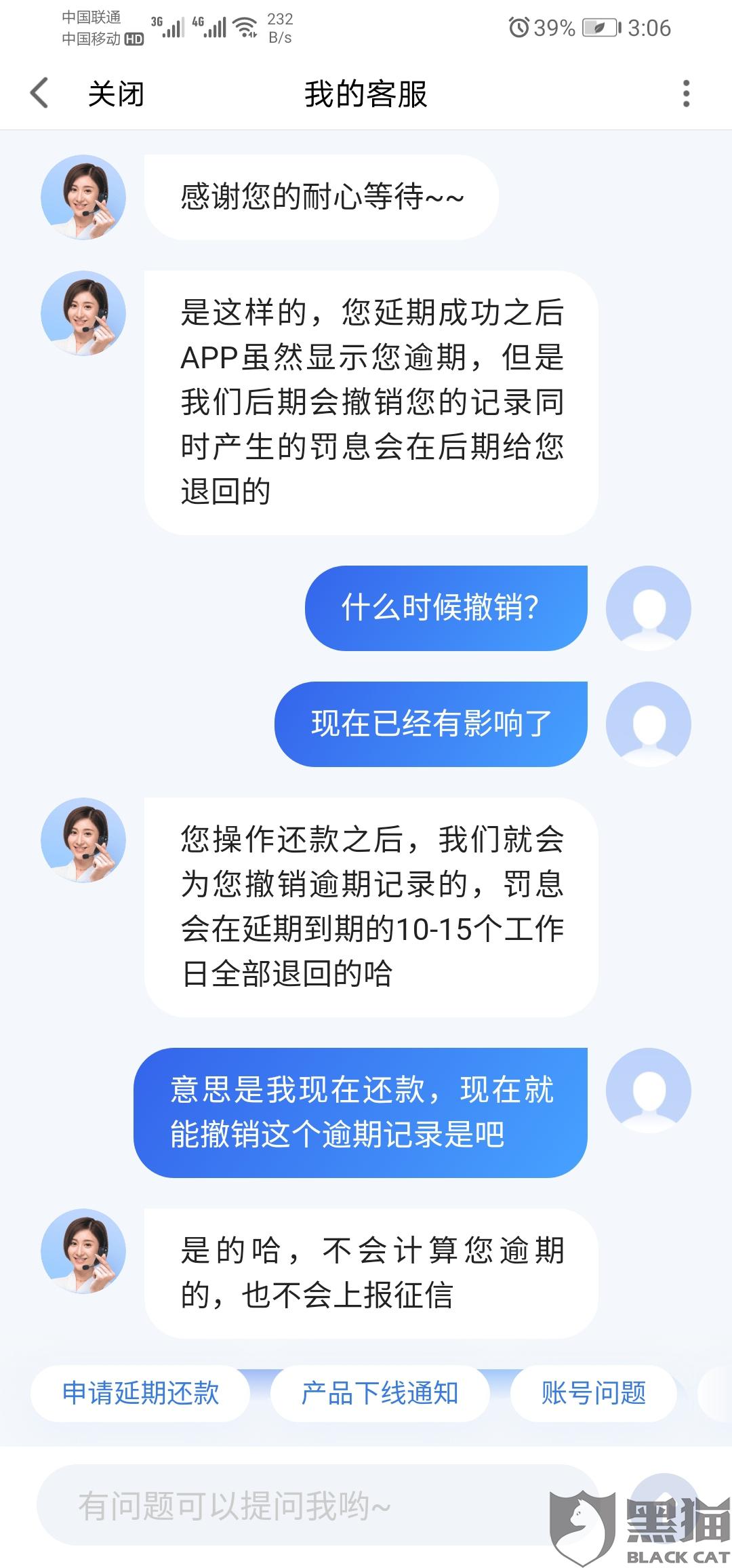 有钱花逾期怎么取消分期还款申请