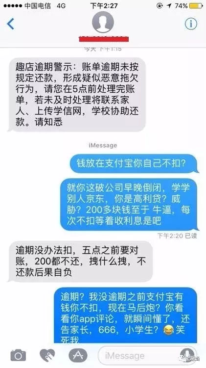 发好借钱逾期一天对信用的影响及额度