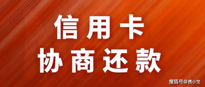 民生银行逾期怎么办？可以协商还款吗？