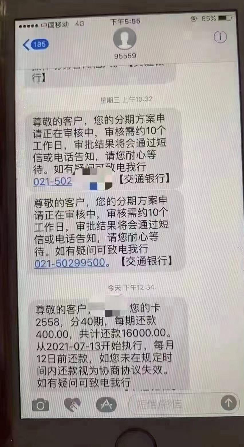 上海欠款逾期协商方法及相关措