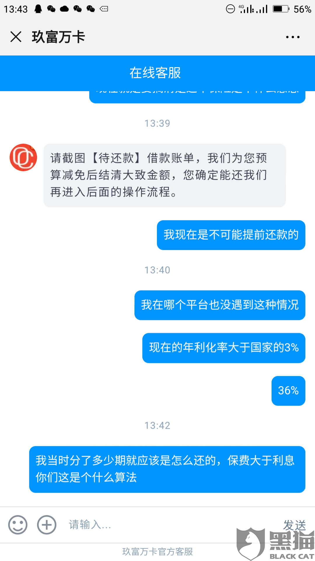 平安i贷逾期减免还款指南