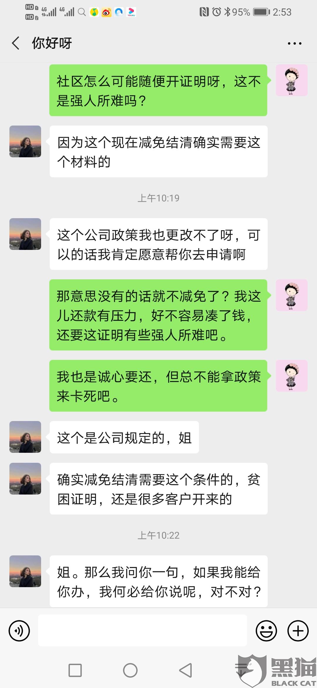 平安i贷逾期减免还款指南